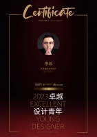 2023卓越设计青年|李政:以人为本,换位思考,打造理想空间!