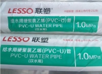 家装水管选择不再迷茫:联塑管道创新科技引领品质生活