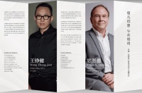 “超凡创想 与美相玥”玖玥府人居美学设计论坛圆满落幕,共话建筑与生活美学