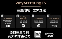 提升日常生活档次:三星AI电视引领智能家居时代