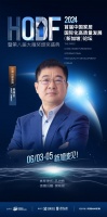 加速国际化步伐,格温特门窗受邀出席2024首届中国家居国际化高质量发展(新加坡)论坛