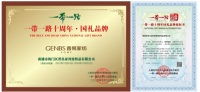 晋帛睡眠国礼 致敬中国品质:晋帛家纺品牌荣膺“一带一路十周年·国礼品牌”