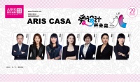 爱依瑞斯“爱设计•共未来”第三季设计师沙龙【北京站】圆满落幕