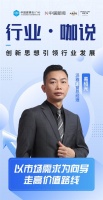 行业•咖说丨派雅门窗易绍光:以市场需求为向导 走高价值路线
