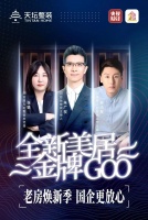 天坛整装与央视财经超强联合,遥看国企金隅天坛家具如何应对“以旧换新”强挑战!