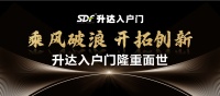 升达入户门 守护家的每一刻,品质生活从此开启