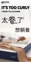 梦洁「小蛋卷」重磅上线,有被卷到。