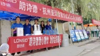 纯净护航,载梦飞扬——朗诗德2024高考公益志愿服务活动助力学子圆梦