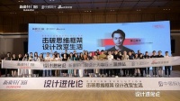 新豪轩门窗X城市设计精英丨以多元视角,共探空间设计源动力