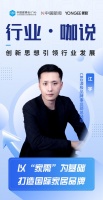 行业·咖说丨CBD家居江宇:以“家需”为基础,打造国际家居品牌