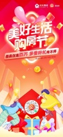 6.19嗨购狂欢!搜狐焦点|美好生活购房节,火热开幕
