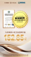 152.85亿!小牧卫浴再登中国500最具价值品牌榜