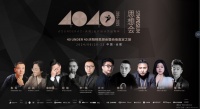 尚美而行 设计共生|40 UNDER 40庆阳榜思想会暨尚佰高定之旅圆满结束