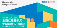 霍良建设计|模糊区域边界,实现人与空间的亲密对话