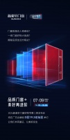 品质较量 | 首届门窗奇葩说来袭,共探品质门窗背后的黑科技!
