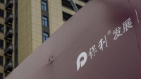溢价率超21%!保利22亿元竞得上海杨浦区宅地,楼板价超8.8万元/平米