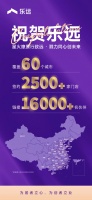贝壳合作新经纪品牌乐远落地南通,全国覆盖达 60 城