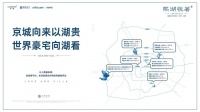 京西六环旁,420万起圆你别墅梦!