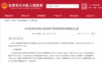 两个共产房同时网申!单价2万9还是热门板块!看看你符合资格吗?