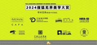 搜狐无界美学大赏|惠达卫浴跨界入围!诠释“智享交互设计”后的全新居家生态