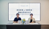家居迎来AI变革风暴!美克家居与生数科技签署战略合作,开启行业新纪元