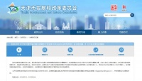 抢「买房人」大战开启!这次冲北京来了?