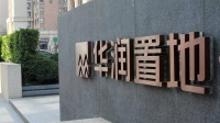 华润置地:今年前8个月累计销售额1554亿元,同比下降25%