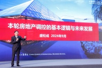盛松成:本轮房地产调控的基本逻辑符合国家经济转型大方向