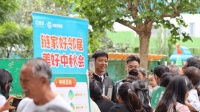 北京链家“美好中秋会”,携手社区共赏传统文化盛宴