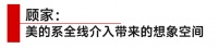 顾家、欧派、贝壳和宜家：2024年加码发力整装大家居