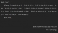 贷款的人突然变多，多家银行提示：严禁贷款炒股，否则立即收回