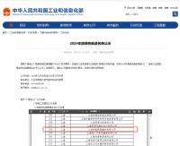 上海伟星新型建材有限公司获评“国家级绿色工厂”