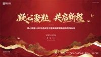 顺心家居2025新品「见微」震撼来袭,徽派文化底蕴的家居艺术