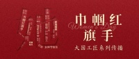 【巾帼匠心,筑梦山河】:赵丹凭爱拼敢赢精神,书写装修行业女性坚韧奋斗传奇