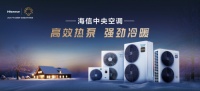 精彩抢先知!2025中国热泵展 海信中央空调邀你共碳AI时代空气答案