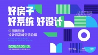 聚智汇力 共筑未来丨王娜闪耀中国供热展, 雕琢自然共生与情感共鸣的艺术