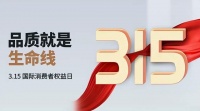 安心 315 | 长城牌石膏板:筑梦品质,守护家的每一寸空间!