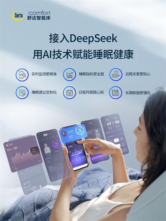 接入DeepSeek