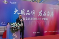 『左右家居』高力国际家居港体验馆盛大开业,开启幸福家居之旅