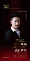 2025卓越设计青年 | 张亚飞:做个“生活观察者”,挖掘业主的真实需求和隐藏的生活期待
