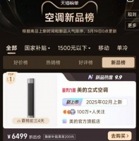 上市即爆卖!美的全面风空调掀起科技新浪潮