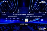 家电“活”了!海尔首发AI之眼吹响“无人家务”到来号角