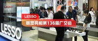 联塑集团:在第136届广交会上绘就大国品牌“创新融合”新蓝图