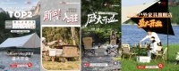 户外踏青正当时!King Camp、百适乐等露营家具品牌组团入驻京东!