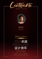 2024卓越设计青年 | 贺洪元:以无界设计诠释人文温度,用技术革新赋能空间叙事