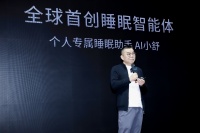 麒盛科技黄小卫:AI小舒引领睡眠新纪元,科技守护安睡尊严