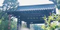 冠珠瓷砖×随意院子·翰林谭家菜,大美国色筑就餐饮空间美学新境