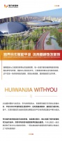 惠万家匠筑平凉新地标,为健康中国和体育强国建设添砖加瓦