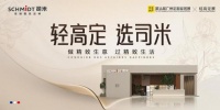 司米X2025广州定制展,差异化领势“轻高定”共启财富新篇