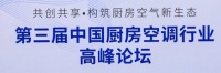 美的空调荣获2025【厨房空调推荐TOP品牌】，再度引领行业技术升级